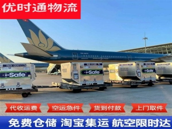 汉南到罗马尼亚空运加急专线